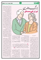UMMAT P10