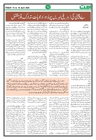 UMMAT P12