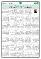 UMMAT P 13