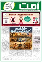 Ummat 17 April 2026 issue_page-0001