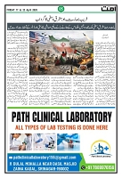 Ummat 17 April 2026 issue_page-0005