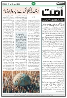 Ummat 17 April 2026 issue_page-0006