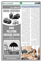 Ummat 17 April 2026 issue_page-0007