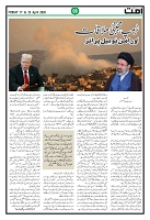 Ummat 17 April 2026 issue_page-0008