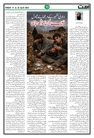 Ummat 17 April 2026 issue_page-0010