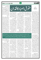 Ummat 17 April 2026 issue_page-0012