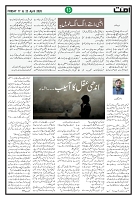 Ummat 17 April 2026 issue_page-0013