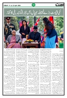 Ummat 17 April 2026 issue_page-0014