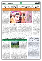 Ummat 24 April 2026 ISSUE_page-0003