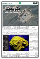 Ummat 24 April 2026 ISSUE_page-0008