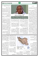 Ummat 24 April 2026 ISSUE_page-0009