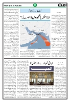 Ummat 24 April 2026 ISSUE_page-0010