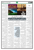 Ummat 24 April 2026 ISSUE_page-0012