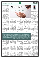 Ummat 24 April 2026 ISSUE_page-0013