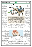 Ummat 24 April 2026 ISSUE_page-0014