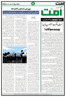 Ummat 01 May 2026_page-0006