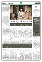 Ummat 01 May 2026_page-0009
