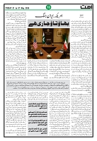 Ummat 01 May 2026_page-0010