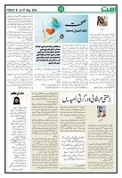 Ummat 01 May 2026_page-0013
