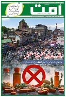 Ummat 08 May 2026_page-0001
