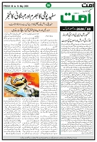 Ummat 08 May 2026_page-0006