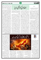 Ummat 08 May 2026_page-0008