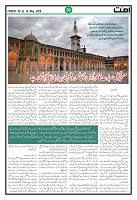 Ummat 08 May 2026_page-0009