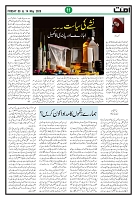 Ummat 08 May 2026_page-0011