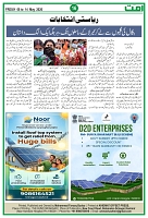 Ummat 08 May 2026_page-0016