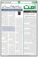 Ummat  22 May 2026_page-0006