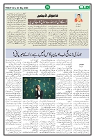 Ummat  22 May 2026_page-0009