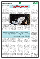 Ummat  22 May 2026_page-0010