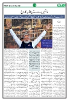 Ummat  22 May 2026_page-0013