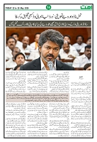 Ummat  22 May 2026_page-0014