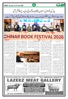 Ummat 24 July 2026_page-0002
