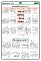 Ummat 24 July 2026_page-0010