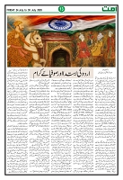 Ummat 24 July 2026_page-0013