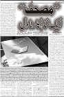 UMMAT 2Aug2019 Issue_page-0004