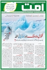 Ummat 05 September 2025_page-0001