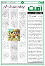 Ummat 05 September 2025_page-0006