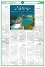 Ummat 05 September 2025_page-0010