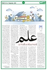 Ummat 05 September 2025_page-0011