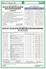 Ummat 05 September 2025_page-0014