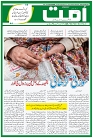 Ummat News 12 September 2025_page-0001