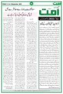 Ummat News 12 September 2025_page-0006