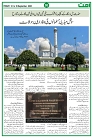 Ummat News 12 September 2025_page-0008