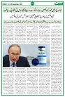 Ummat News 12 September 2025_page-0010