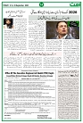 Ummat News 12 September 2025_page-0014