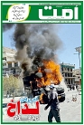 UmmatNews26September2025_page-0001
