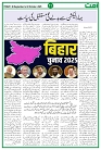 UmmatNews26September2025_page-0011